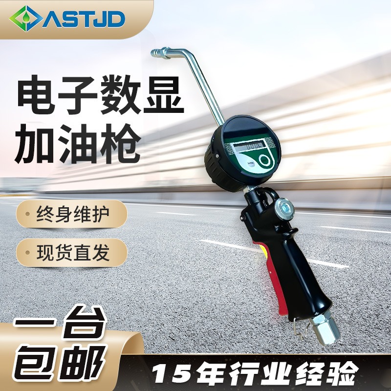 清远加油枪